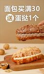 甜点 面包
