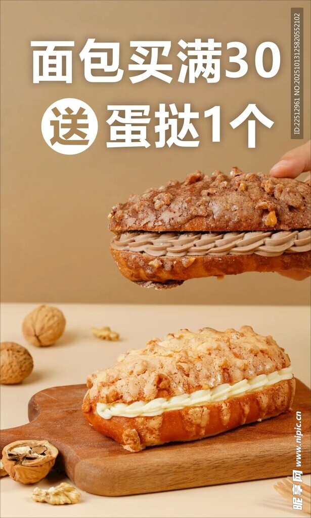 甜点 面包