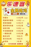 炸鸡