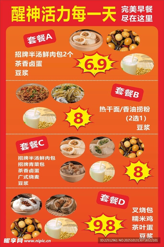 美味面食 面条 馄饨 饺子