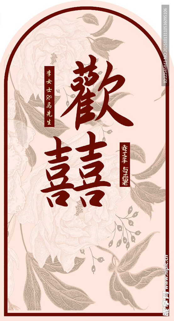 2025大气订婚宴出阁宴