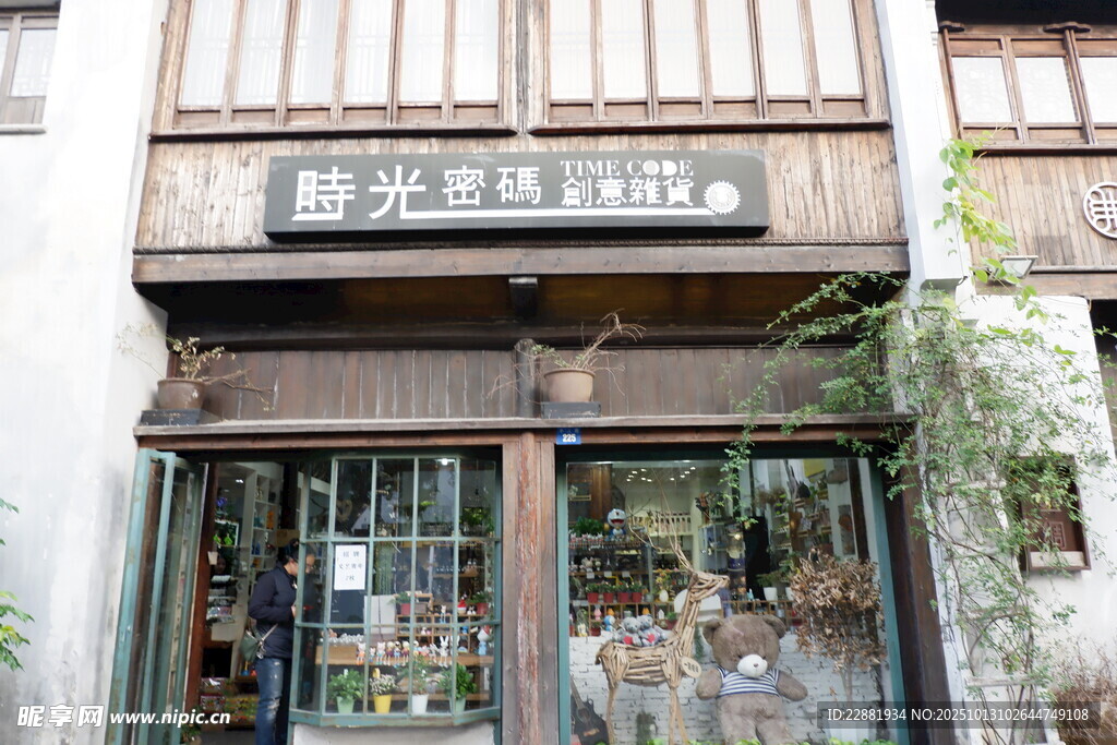 日式杂货店 