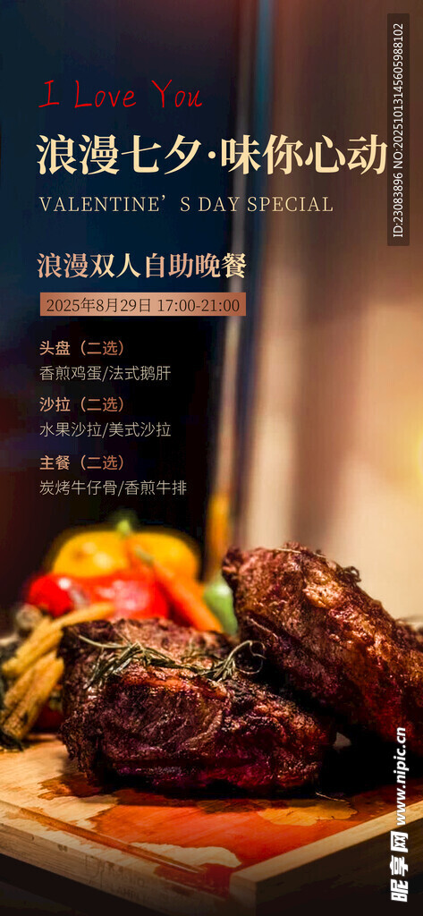 牛排海报
