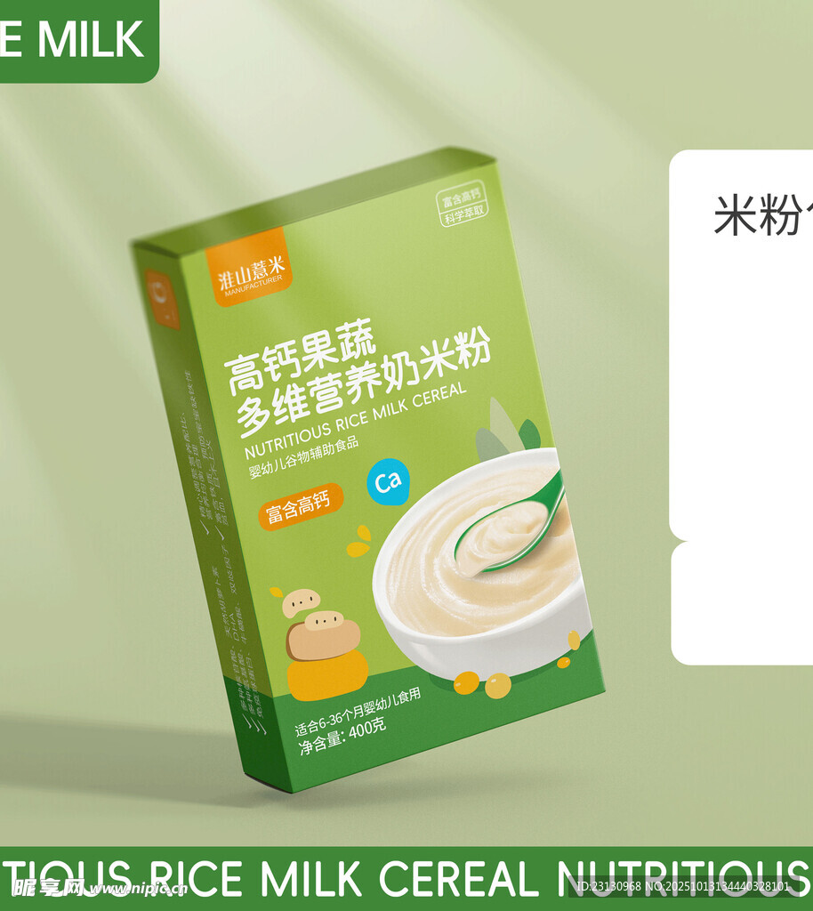 营养米稀包装设计展示