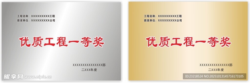 公司牌
