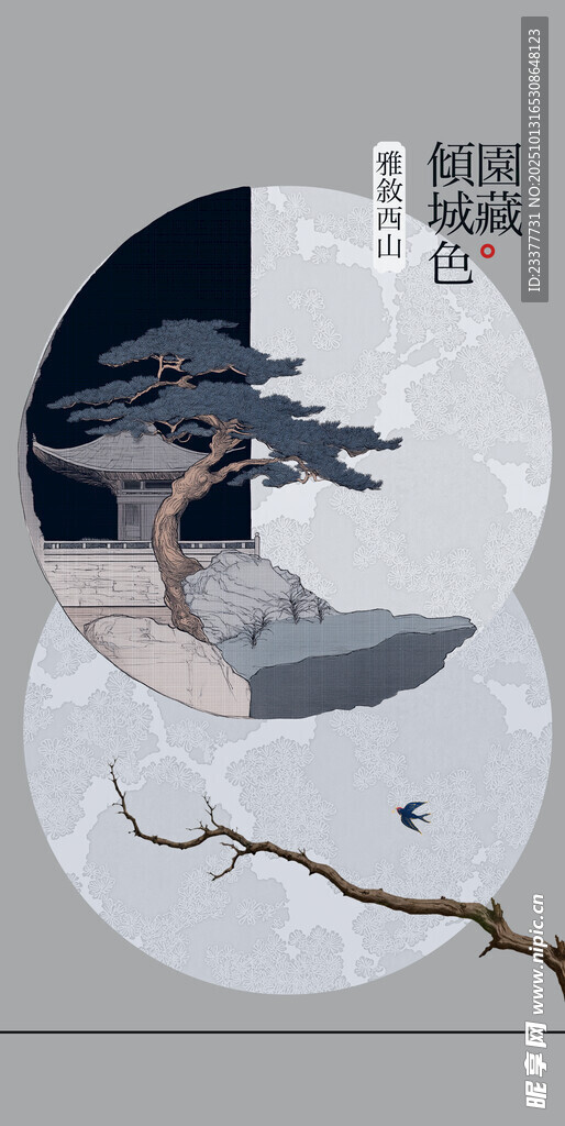 倾城色复古中国风邀请函