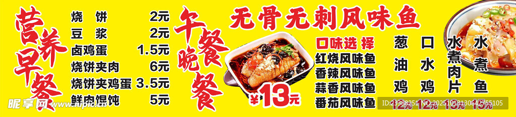 无骨无刺烤鱼饭