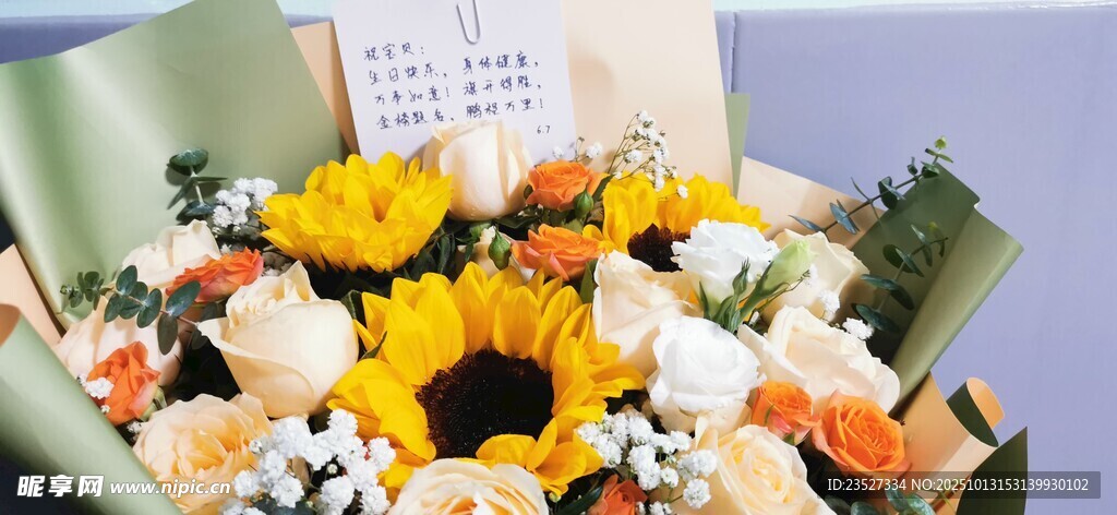 花束向日葵玫瑰祝福卡