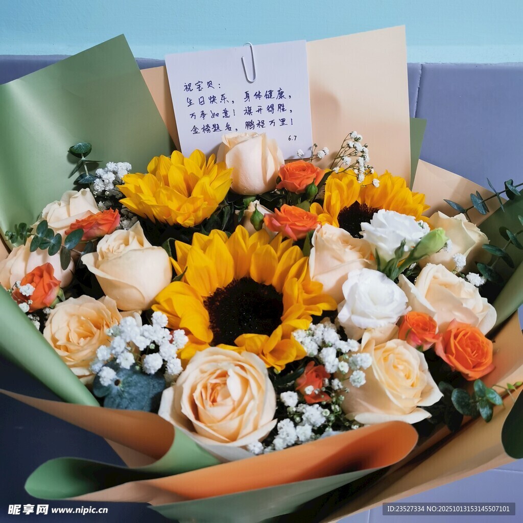 祝福花束向日葵玫瑰