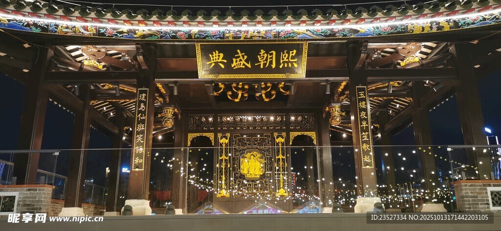 熙朝盛典