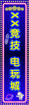 电竞灯箱