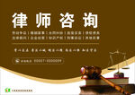 律师咨询服务宣传页