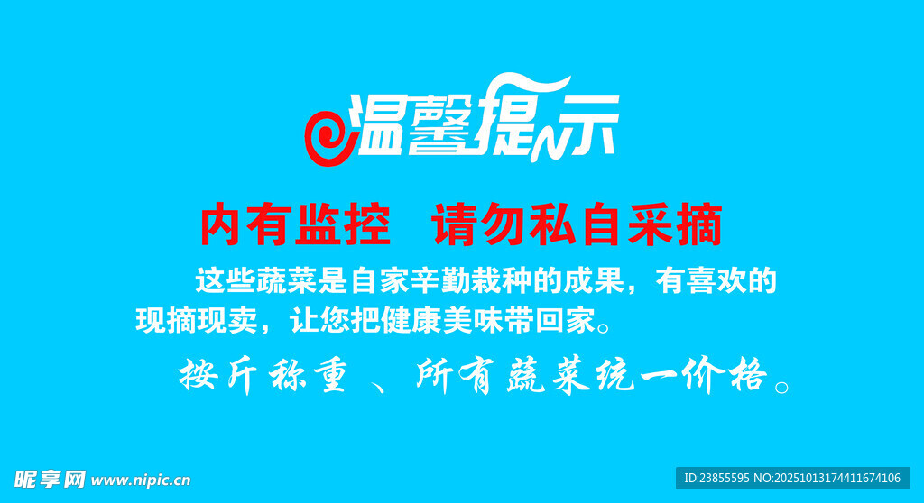 温馨提示