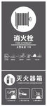 消防设施标识