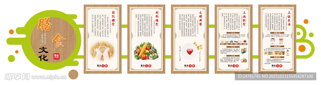 新中式简约餐厅文化墙