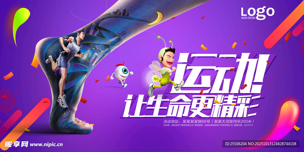 活力足球运动精彩瞬间