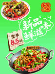 美食