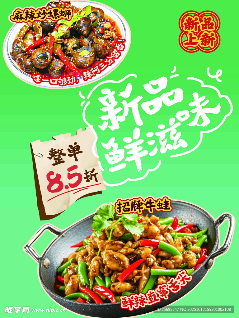 美食