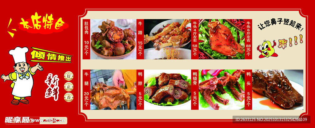 菜谱