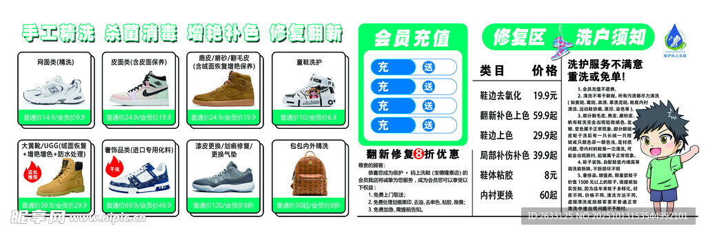洗鞋  灯箱