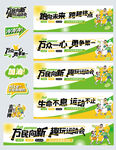 创意全民健身潮流运动物料设计