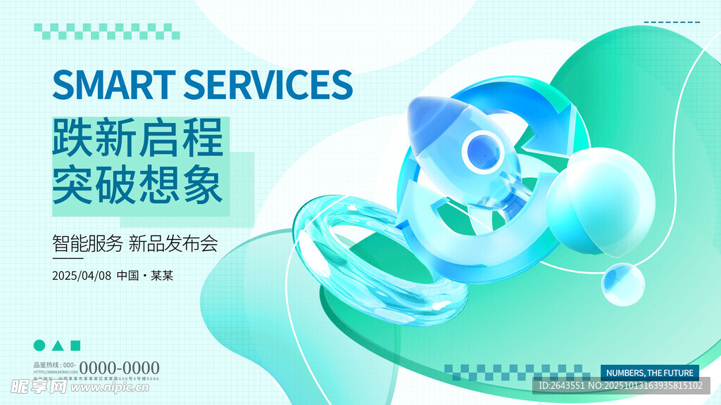 3D几何符号玻璃质感科技主KV