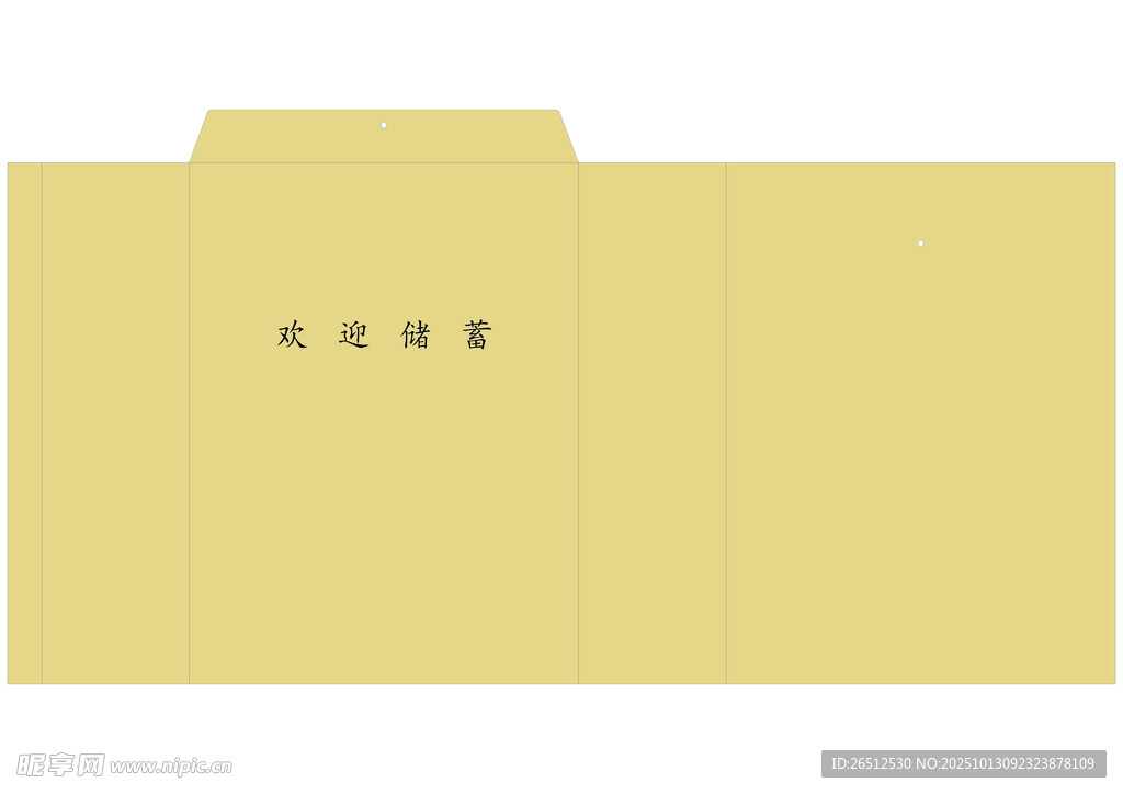黄色文件夹