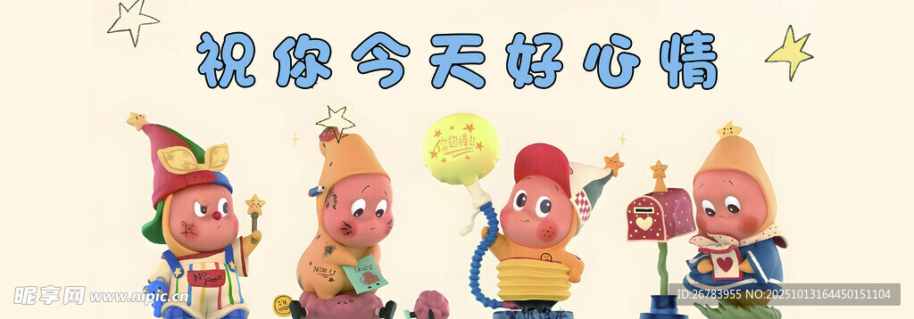 欢乐卡通角色庆祝场景