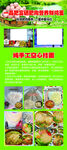 儿童游乐设施宣传海报