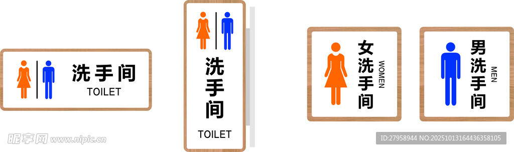 男女洗手间标识示例