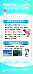 儿童健康成长科普知识海报
