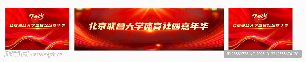 红色主kv