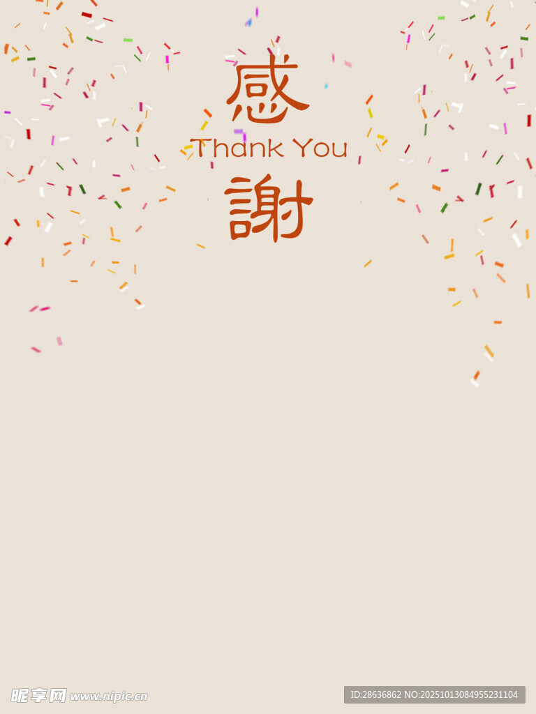 感谢主题装饰背景图