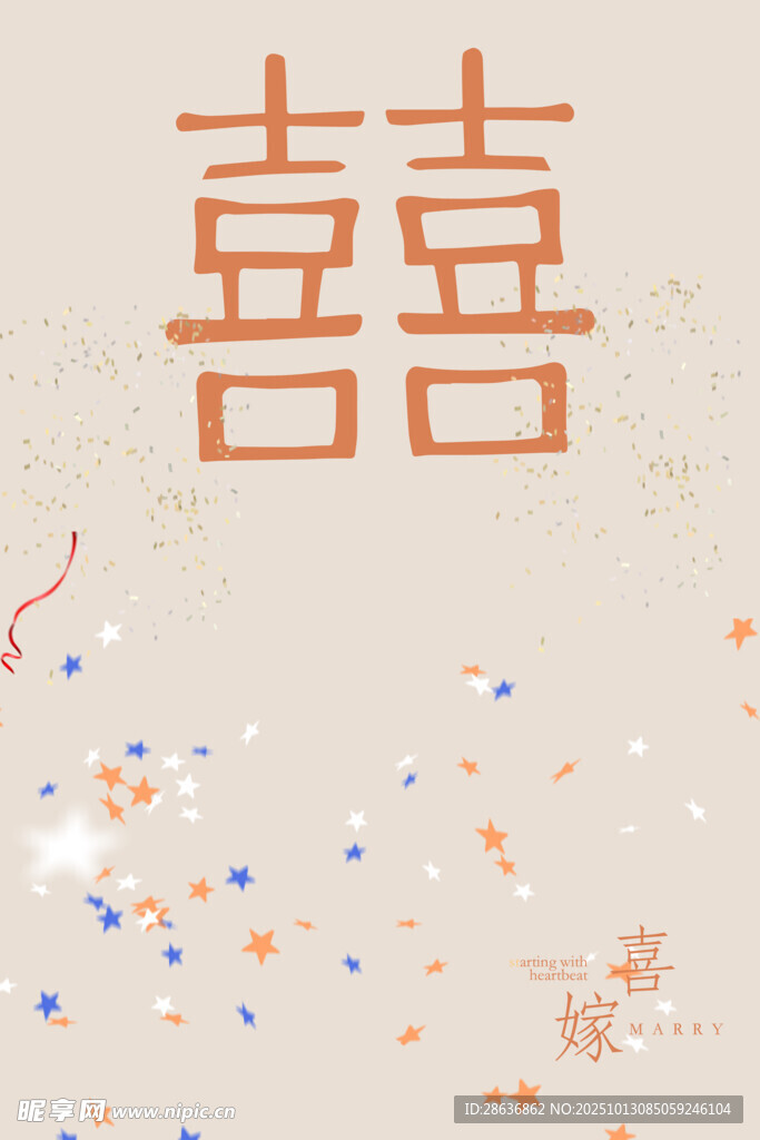 中式喜庆双喜背景图
