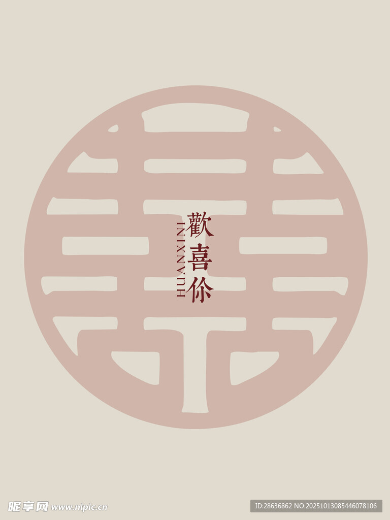 传统中式福寿纹圆形图案