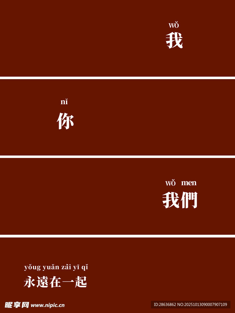 我们结婚啦拼版素材