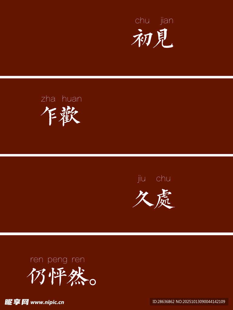 我们结婚啦拼版素材