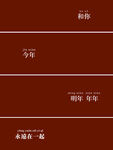 我们结婚啦拼版素材