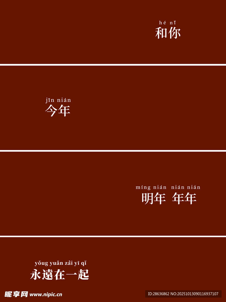 我们结婚啦拼版素材