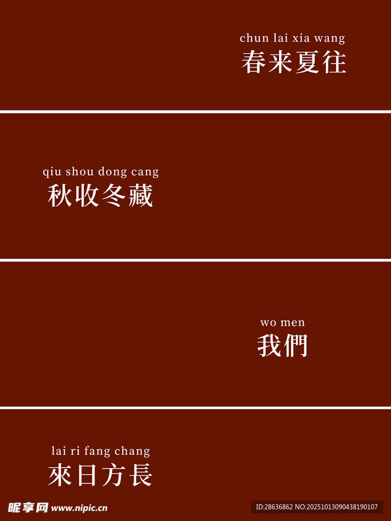 我们结婚啦拼版素材
