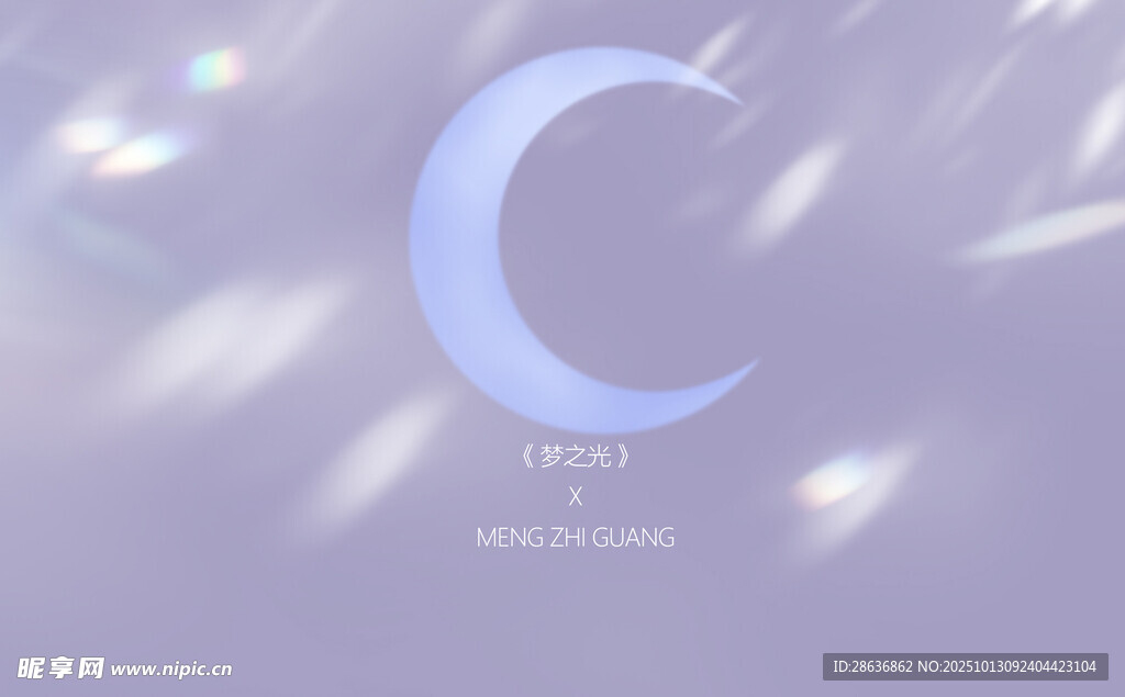 梦幻新月背景图