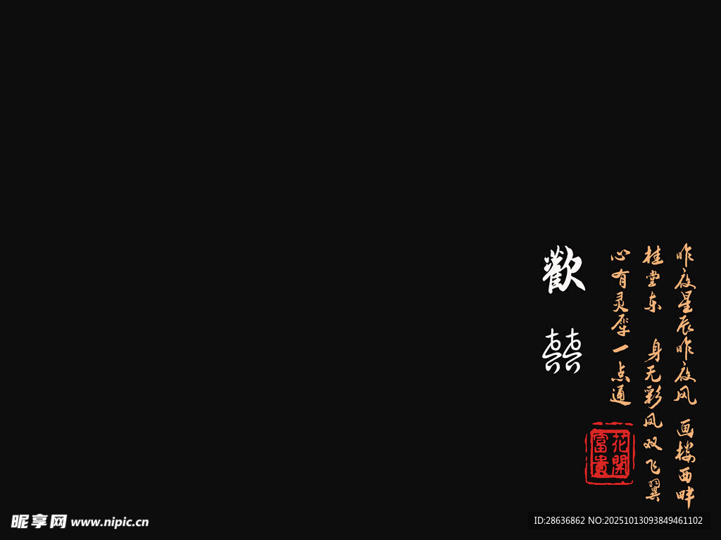 婚礼纪实字幕