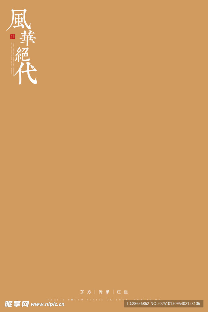 简约古风背景图