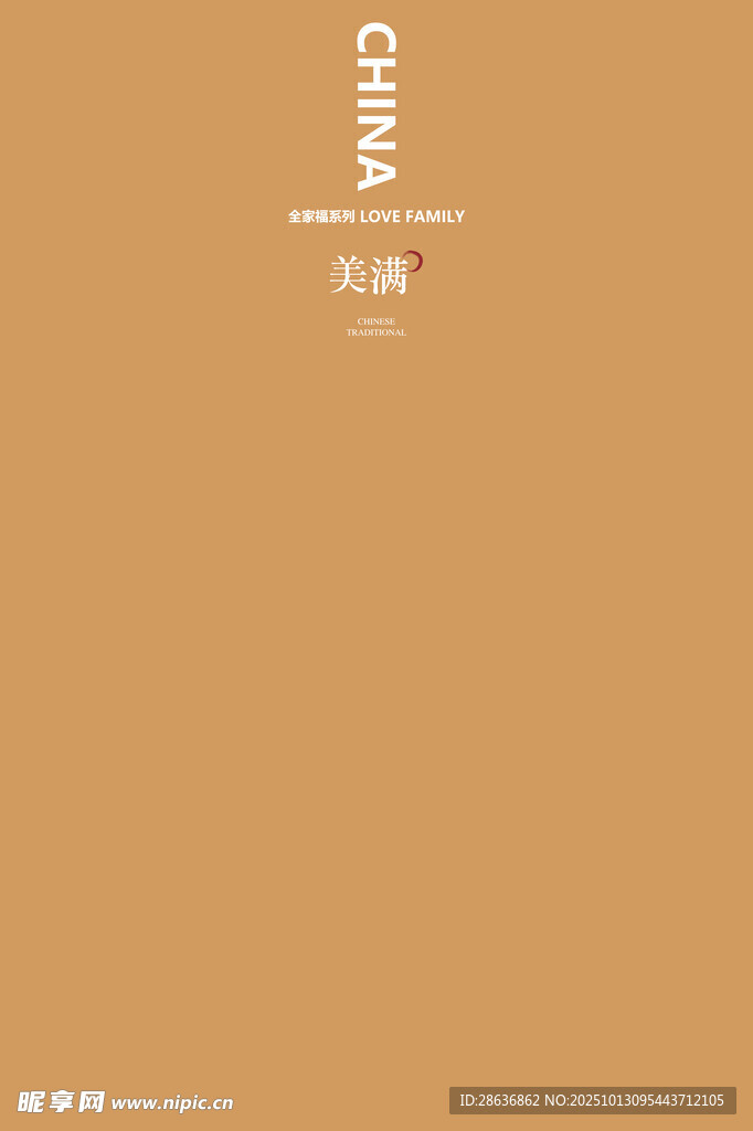 简约棕色背景