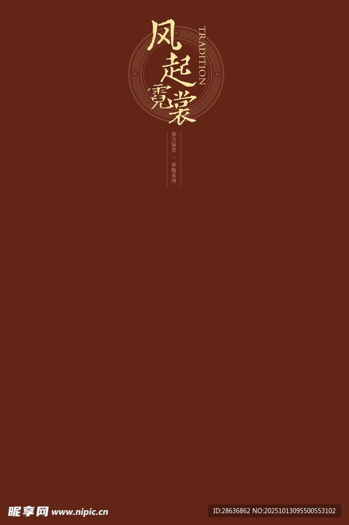 中式深红背景风起墨字图