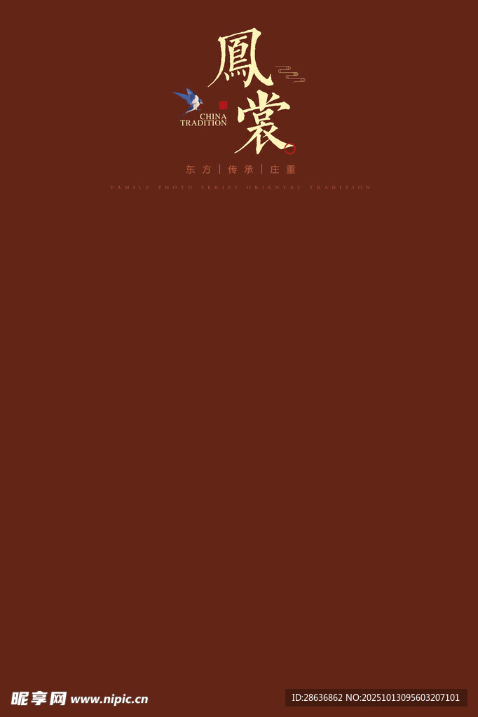 深红背景上的典雅汉字