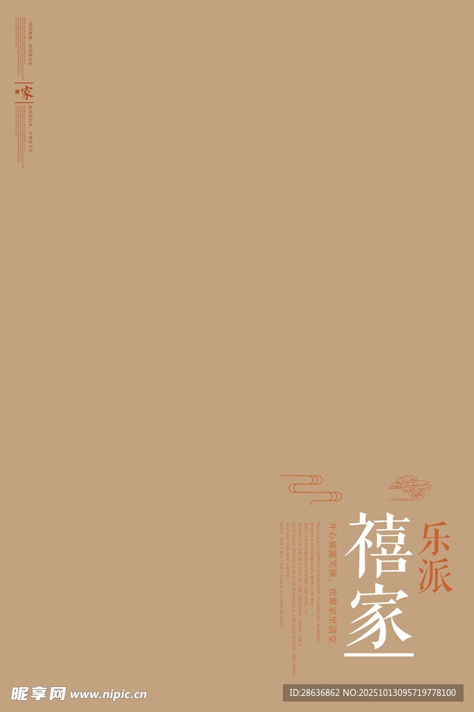 中式禅意茶室背景图
