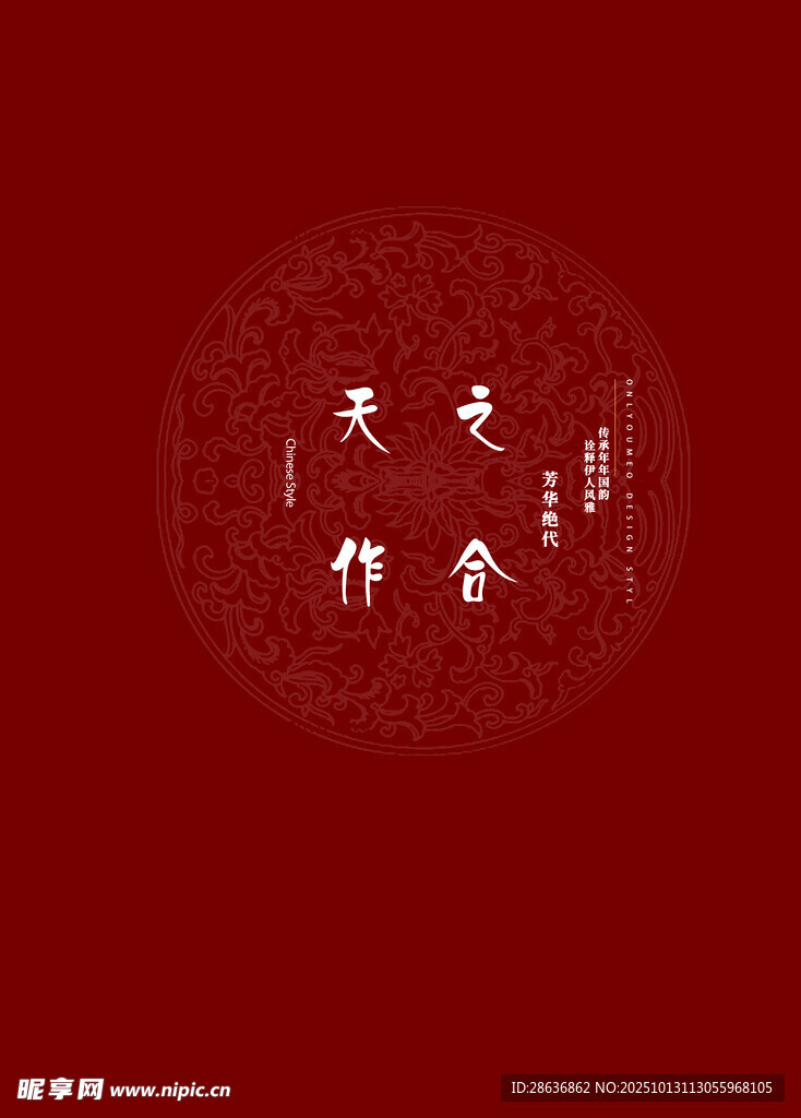 订婚宴婚礼展板