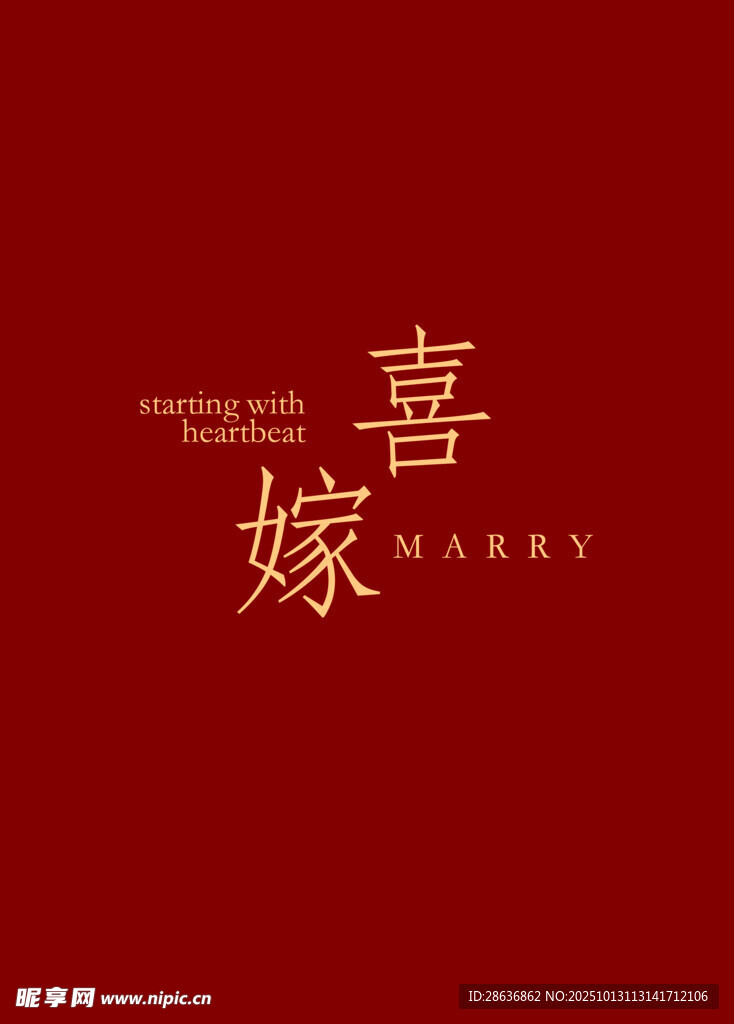 红色喜嫁主题设计元素