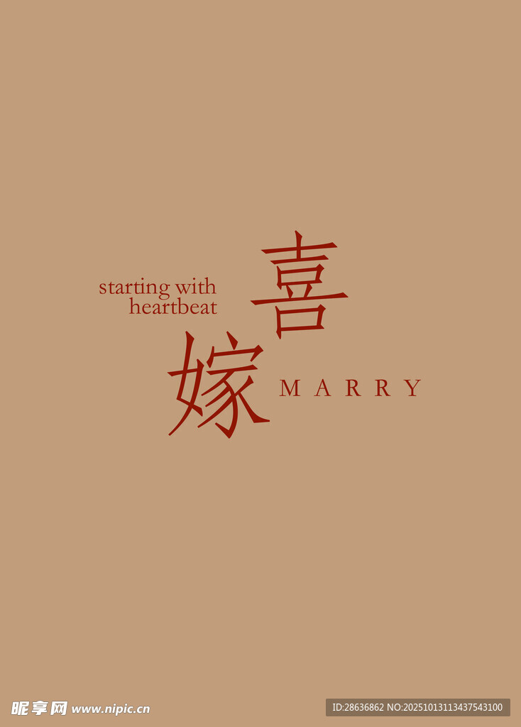 中式喜嫁主题设计元素